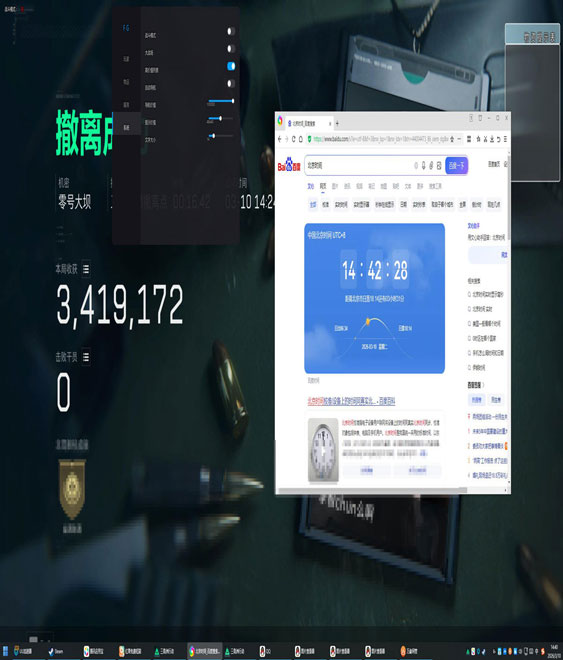 三角洲新外挂透视自瞄效果