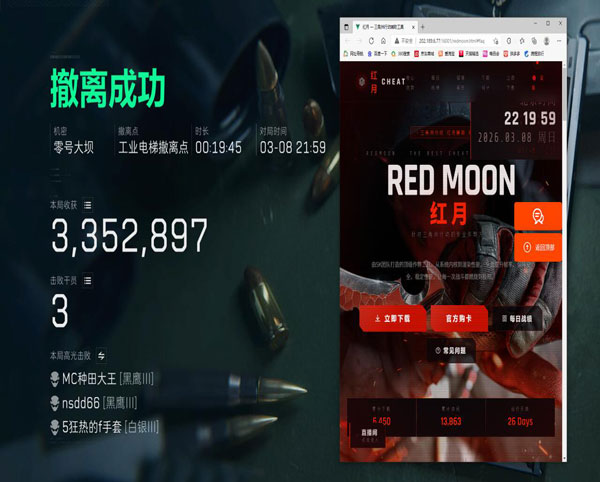 三角洲新外挂软件效果